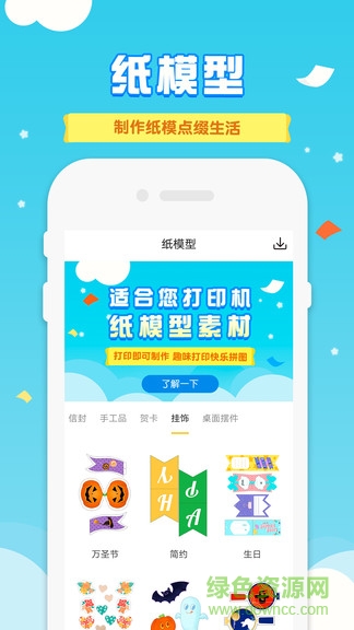 愛普生打印機(jī)app軟件官方手機(jī)版 v7.12.7 安卓版 2