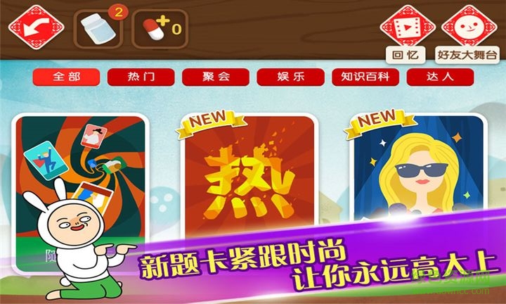瘋來瘋往手游 v4.1 安卓版 3