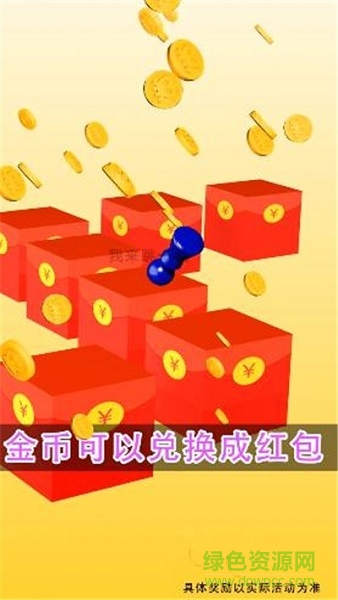 財神跳一跳賺錢游戲 v1.0.0 安卓版 0
