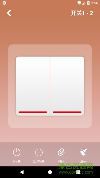 睿芯智能 v2.7.9 安卓版 1