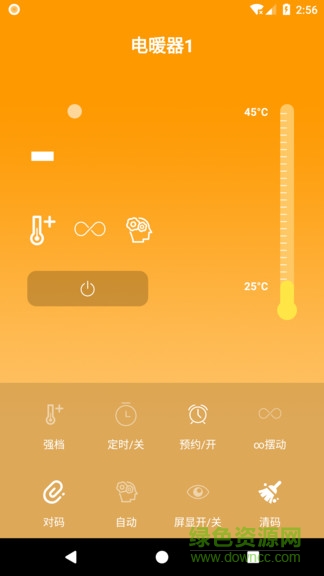 睿芯智能 v2.7.9 安卓版 3