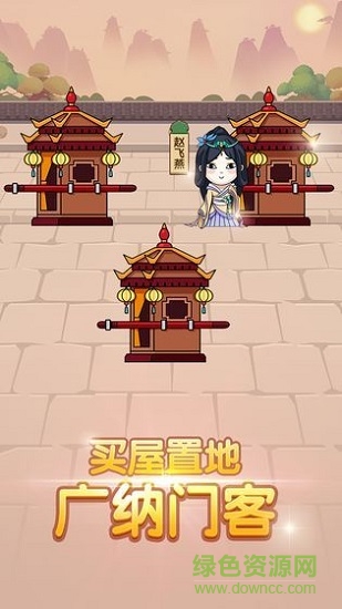 成語答人下載