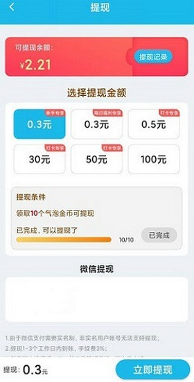 快樂(lè)走一走極速版 v1.0.1 安卓版 2