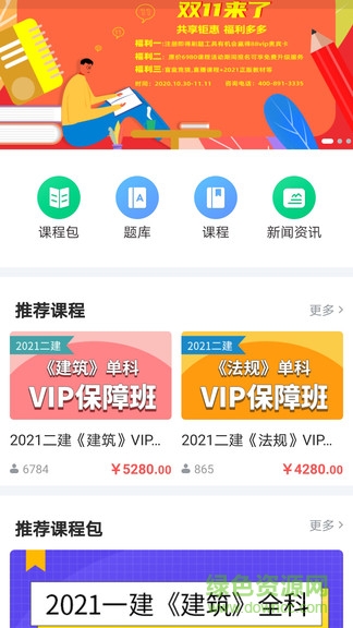 佳音教育軟件