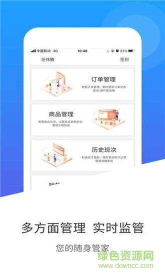 智能云接單 v2.3.38 安卓版 0