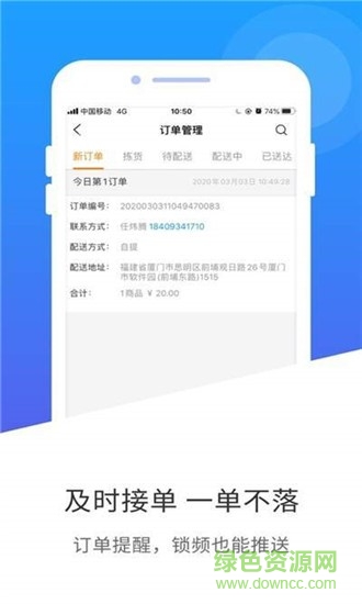 云接單app下載