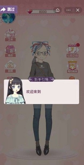 百變小姐姐游戲 v1.0.0.1 安卓版 2