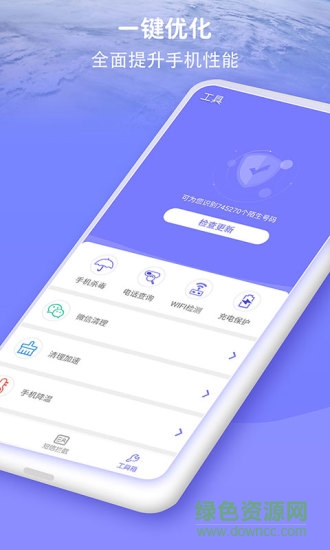 防騷擾大師app下載