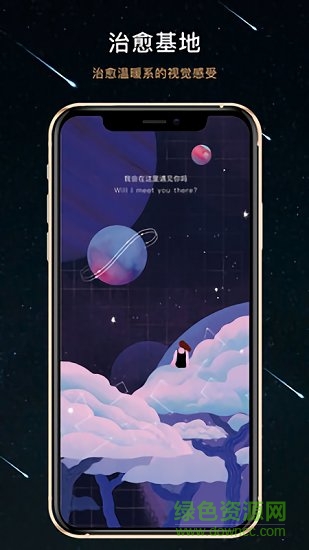 秘密星球最新版 v1.7.12 官方安卓版 1