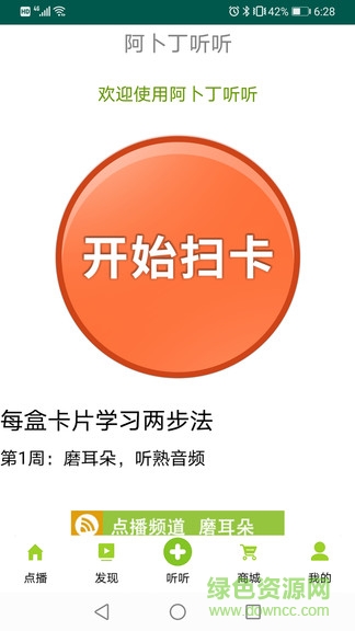 阿卜丁聽聽0