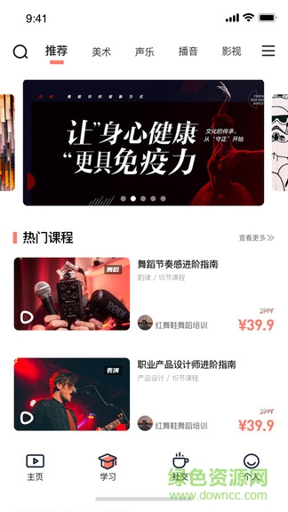 藝圈兒安卓版