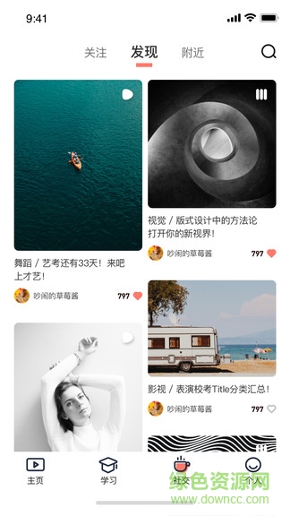 藝圈兒 v1.1.5 安卓版 2