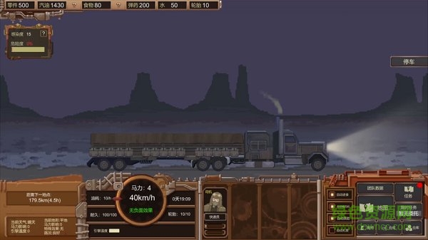 廢土快遞游戲 v1.0 安卓版 0