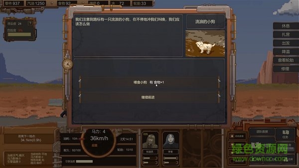 廢土快遞游戲 v1.0 安卓版 3