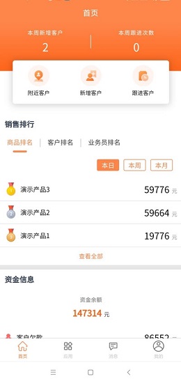 內(nèi)賬寶app v3.8.9 最新版 0