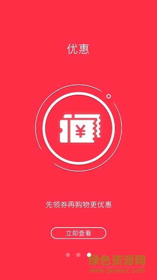 拼圈兒 v1.8.8 安卓版 2