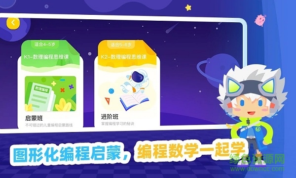 妙小程ai編程課3
