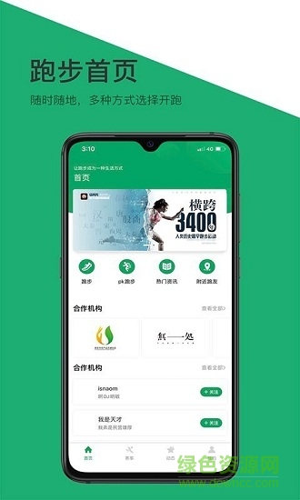 馬其先app3
