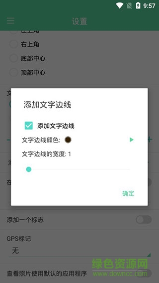 相機時間戳最新版 v3.60 安卓版 0