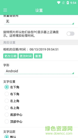 相機時間戳最新版 v3.60 安卓版 2