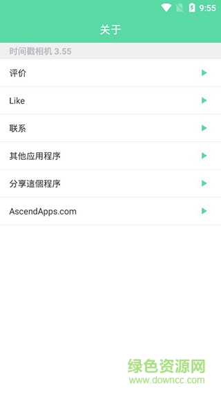 相機時間戳app下載