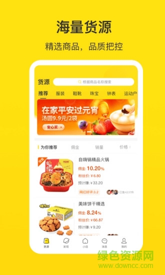 企鵝小店商家app v1.16.59 安卓版 0