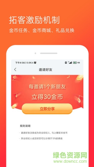 麥舫掌中寶軟件