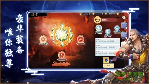 劍來天下地藏游戲1