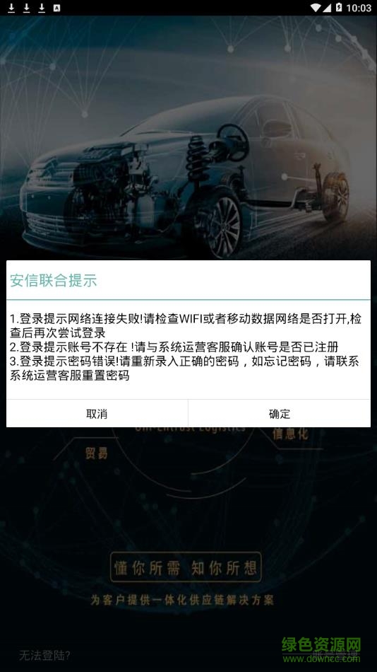 安信聯(lián)合質(zhì)押監(jiān)管平臺(tái)軟件 v2.0.70 安卓版 2