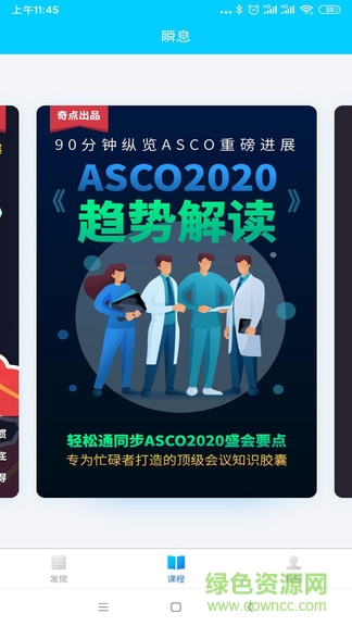 奇點(diǎn)瞬息安卓版