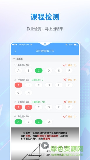 夫子星球安卓版