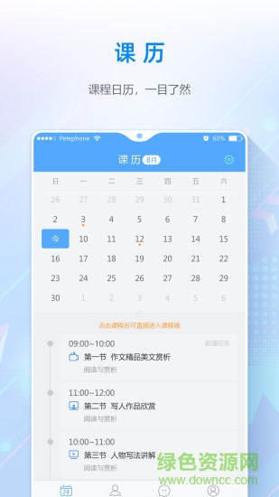 夫子星球 v2.1.0.5 安卓版 2