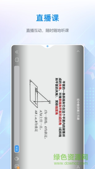 夫子星球 v2.1.0.5 安卓版 3