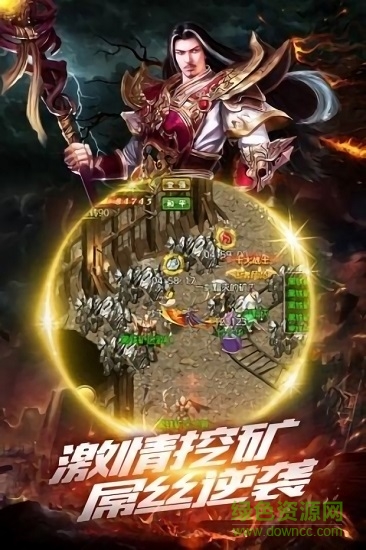 火龍微變傳奇手游 v1.0.2.730 安卓版 0