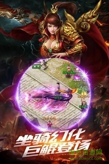 火龍微變傳奇手游 v1.0.2.730 安卓版 2