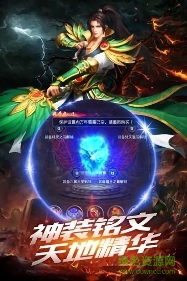 火龍微變傳奇手游 v1.0.2.730 安卓版 3