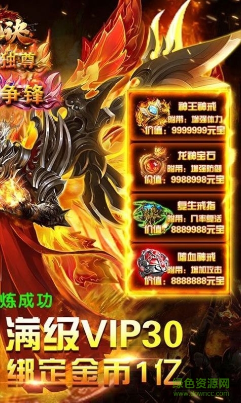 縹緲傳奇手游（暫未上線） v1.0 安卓版 0