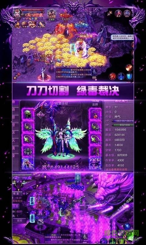 縹緲傳奇手游（暫未上線） v1.0 安卓版 3