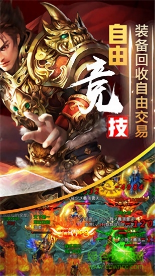 雷電逆戰(zhàn)游戲 v2.112 安卓版 2