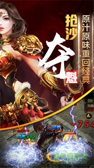 雷電逆戰(zhàn)游戲 v2.112 安卓版 3