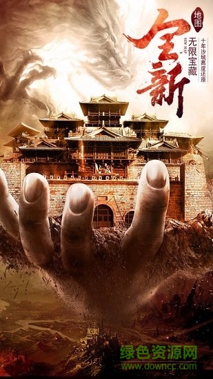 屠龍裁決ol游戲下載