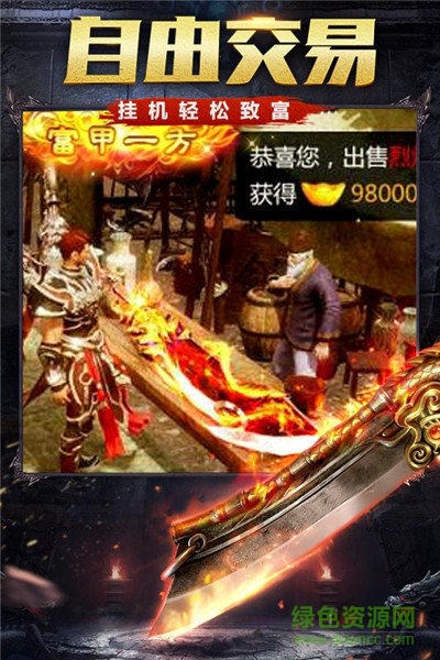 鐵血征途手游 v1.5.0 安卓版 0