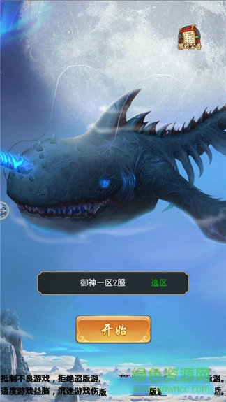 九州仙俠傳手游