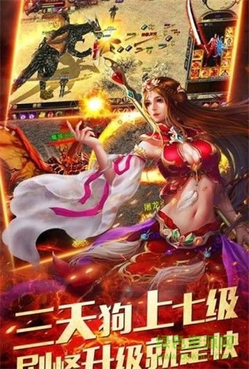 老傳奇1.95手游 v1.0 安卓版 0