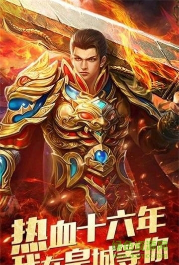 老傳奇1.95手游