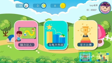 口袋烏龜編程 v1.2.6 安卓版 0