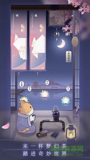 晚遇 v1.0.10 安卓版 2