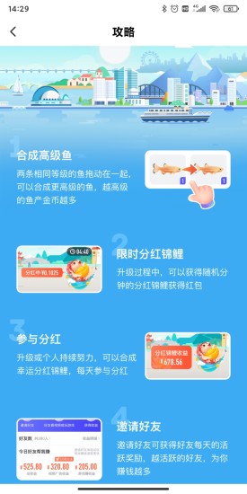 禮行團紅包版最新版 v2.0.8 安卓版 0