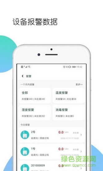 哨冰官方版 v2.6.0 安卓版 0