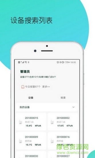哨冰官方版 v2.6.0 安卓版 3
